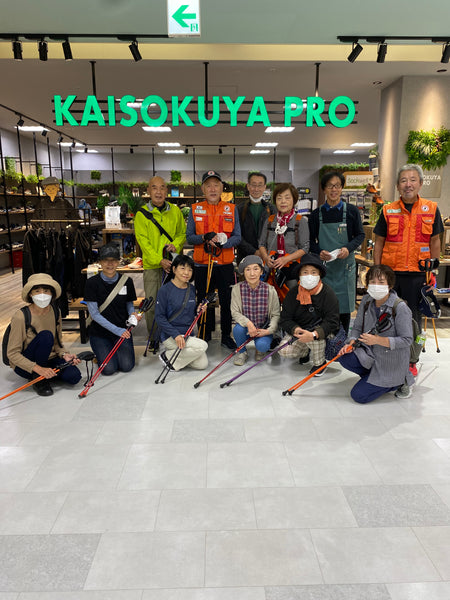 第26回　ノルディックウォーク体験会