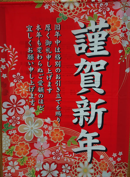 初売りのお知らせ