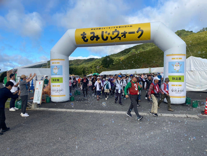 「もみじウォーク」参加してきました！