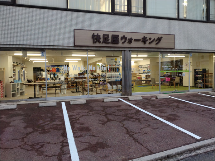 快足屋ウォーキング西広島駅前店　オープン3日前！