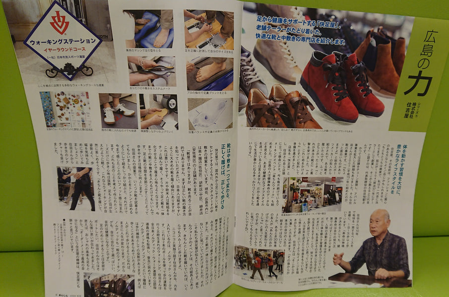 あんしんで紹介していただきました。