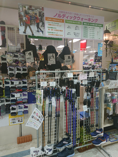 ノルディックグッズの紹介