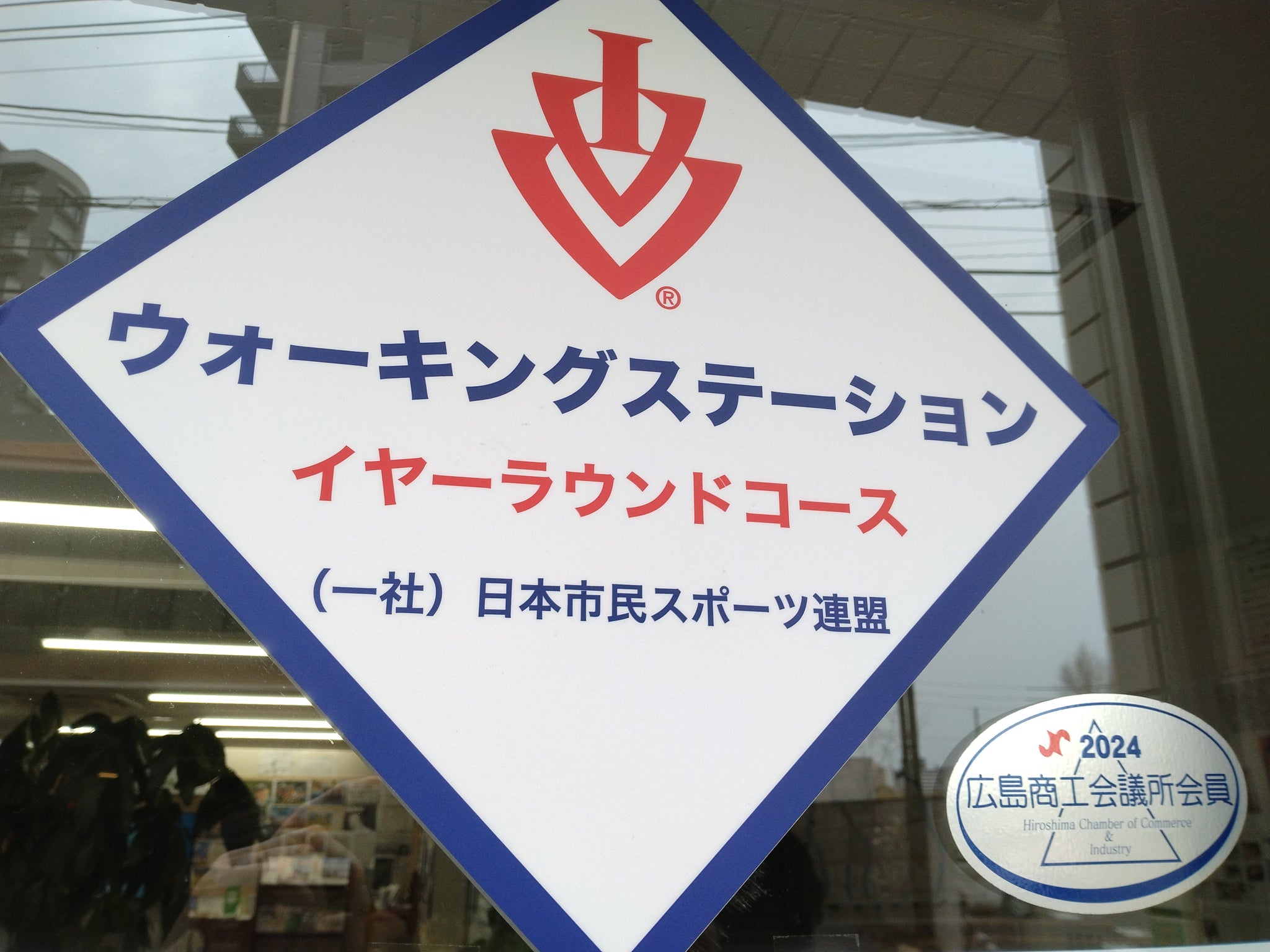 快足屋 – KAISOKUYA
