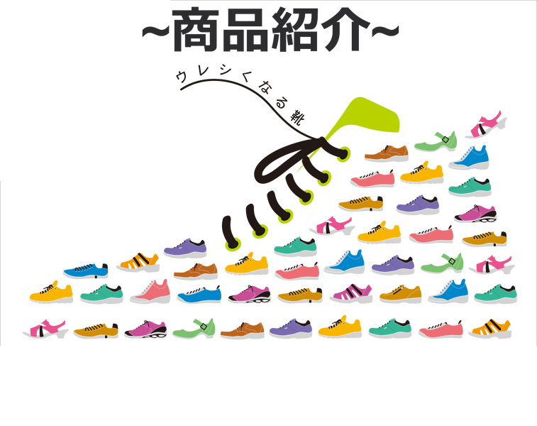 新作紹介！！　ara　FUSION